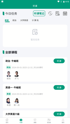 研趣在线