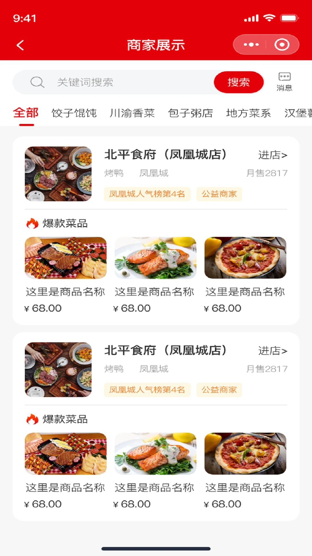 疆农良仓图2