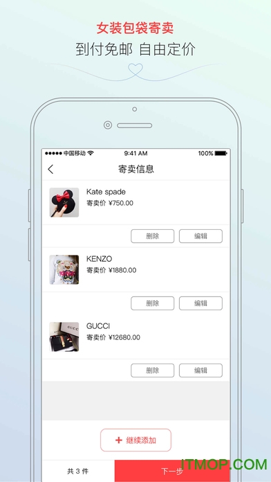 只二网ios版图2