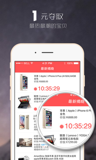 夺宝助手图2