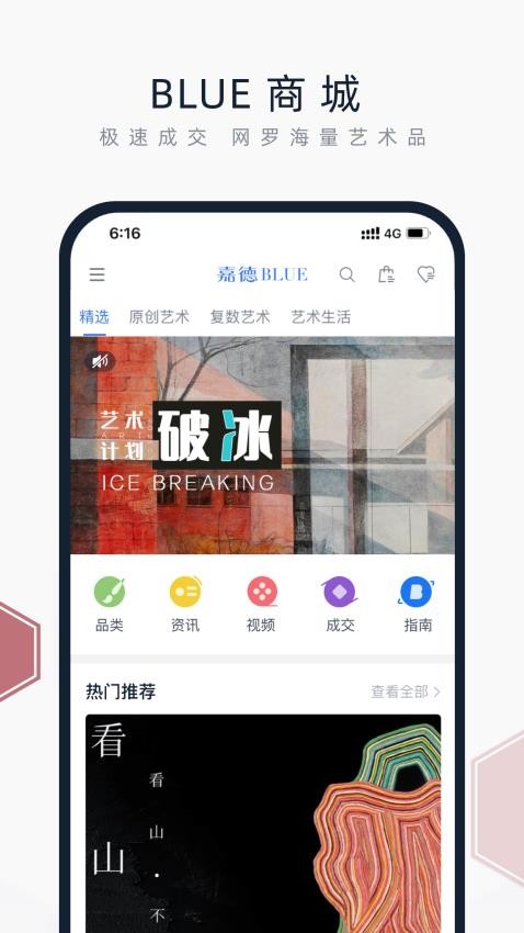 中国嘉德
