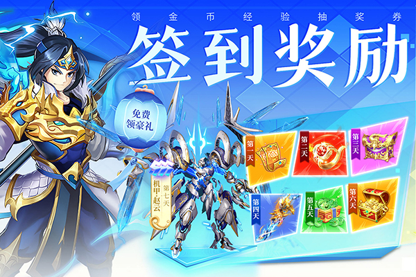 三国我是主公V1.0