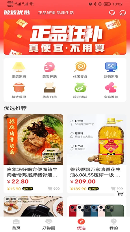 彼彼省家图3