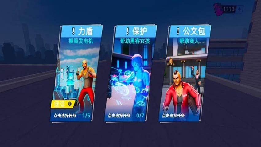 蜘蛛人绳索城市英雄图1