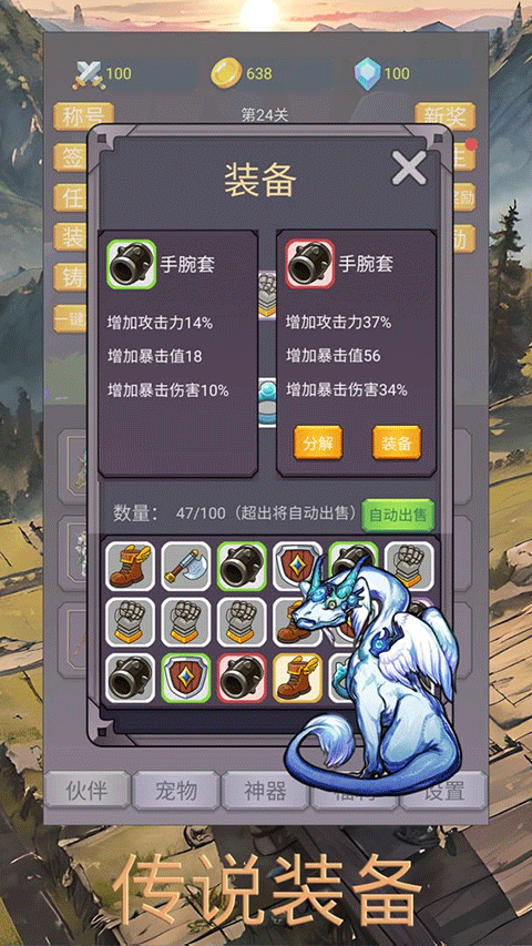 转生勇者打魔王图2