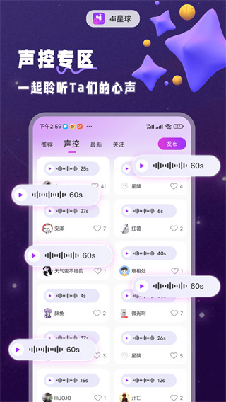 4i星球