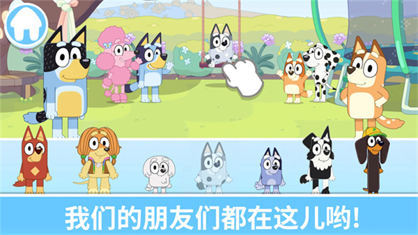 Bluey: Let&rsquo;s Play!安装器图5
