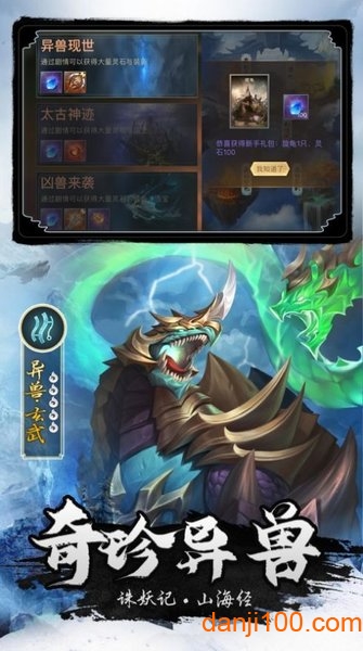 山海经诛妖记红包版图2