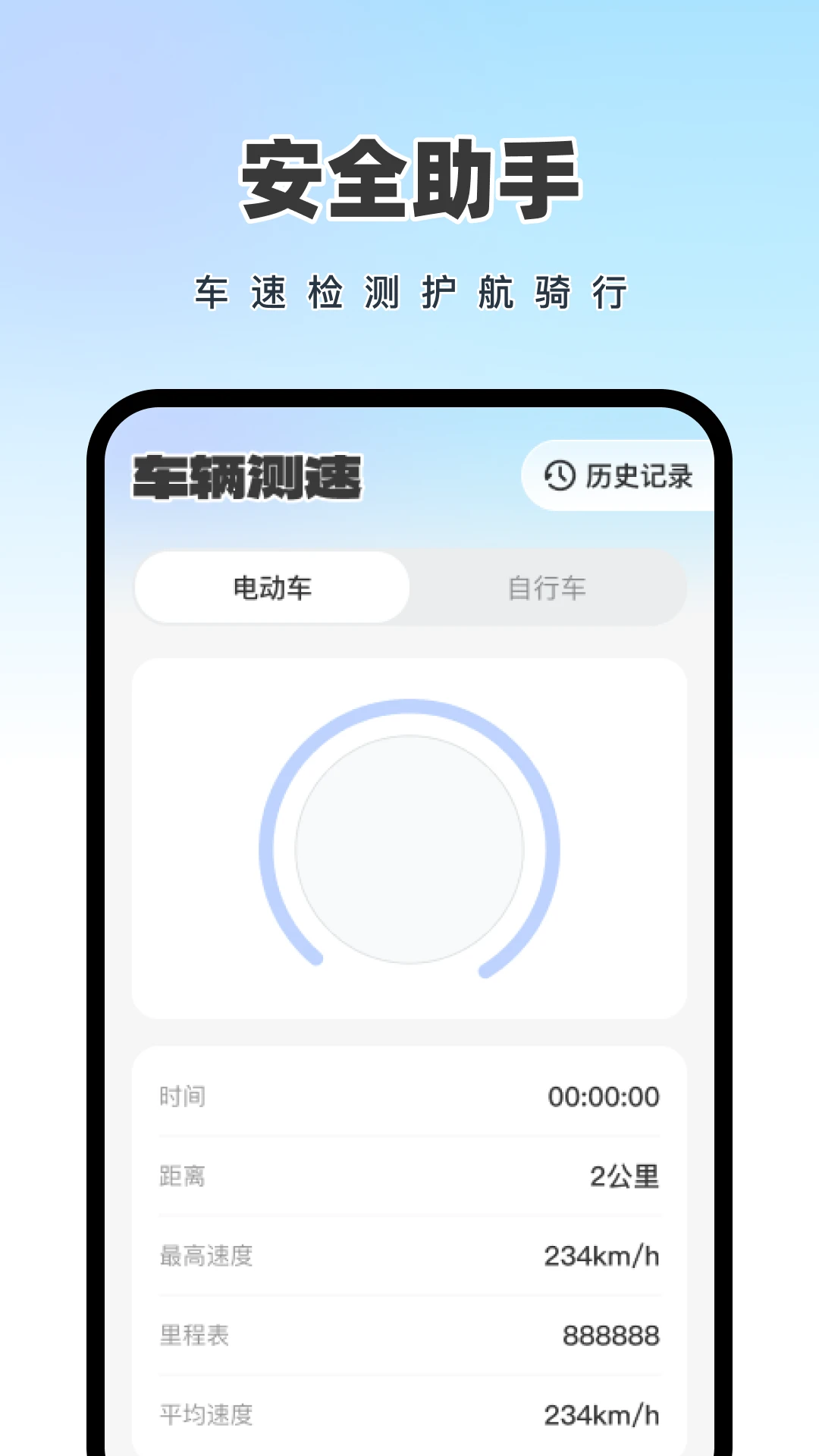 外卖众包骑士图1