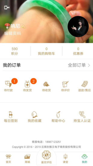 孙猴王翡翠图3
