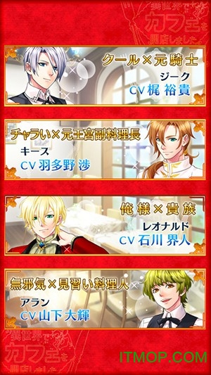 異世界カフェ图1