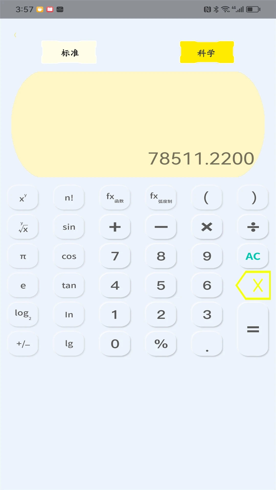 高级计算器 高级计算器