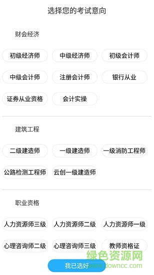 云创教育图2