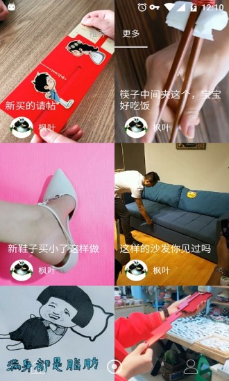 红喇叭短视频图2
