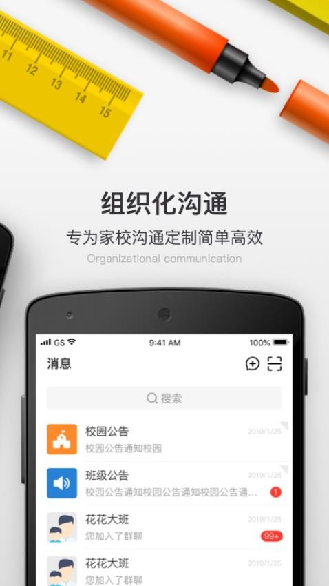校内 School图2