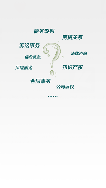 快律图3