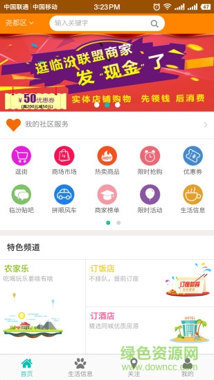 逛临汾图2