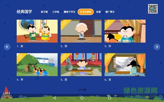 小学科学奥数图2