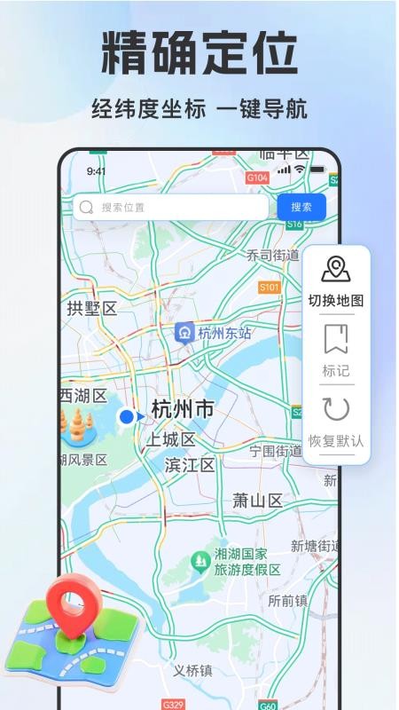 高行全景卫星导航图5