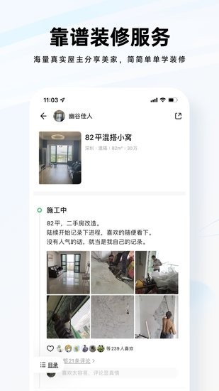装修公司大全图4