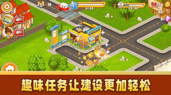 模拟梦想城镇图3