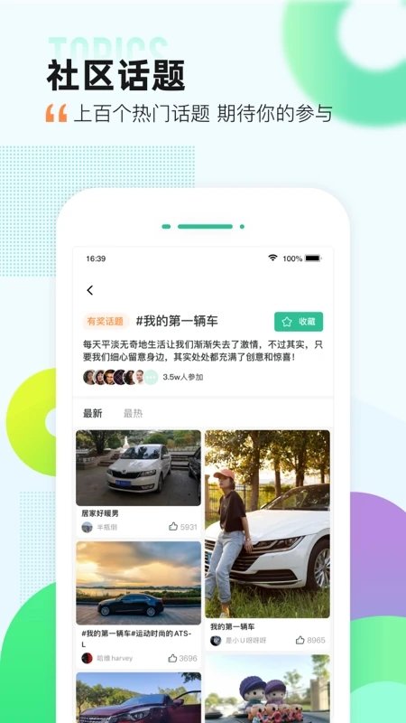 汽车报价大全图3