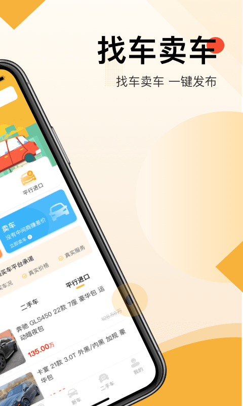 太阳买车图4