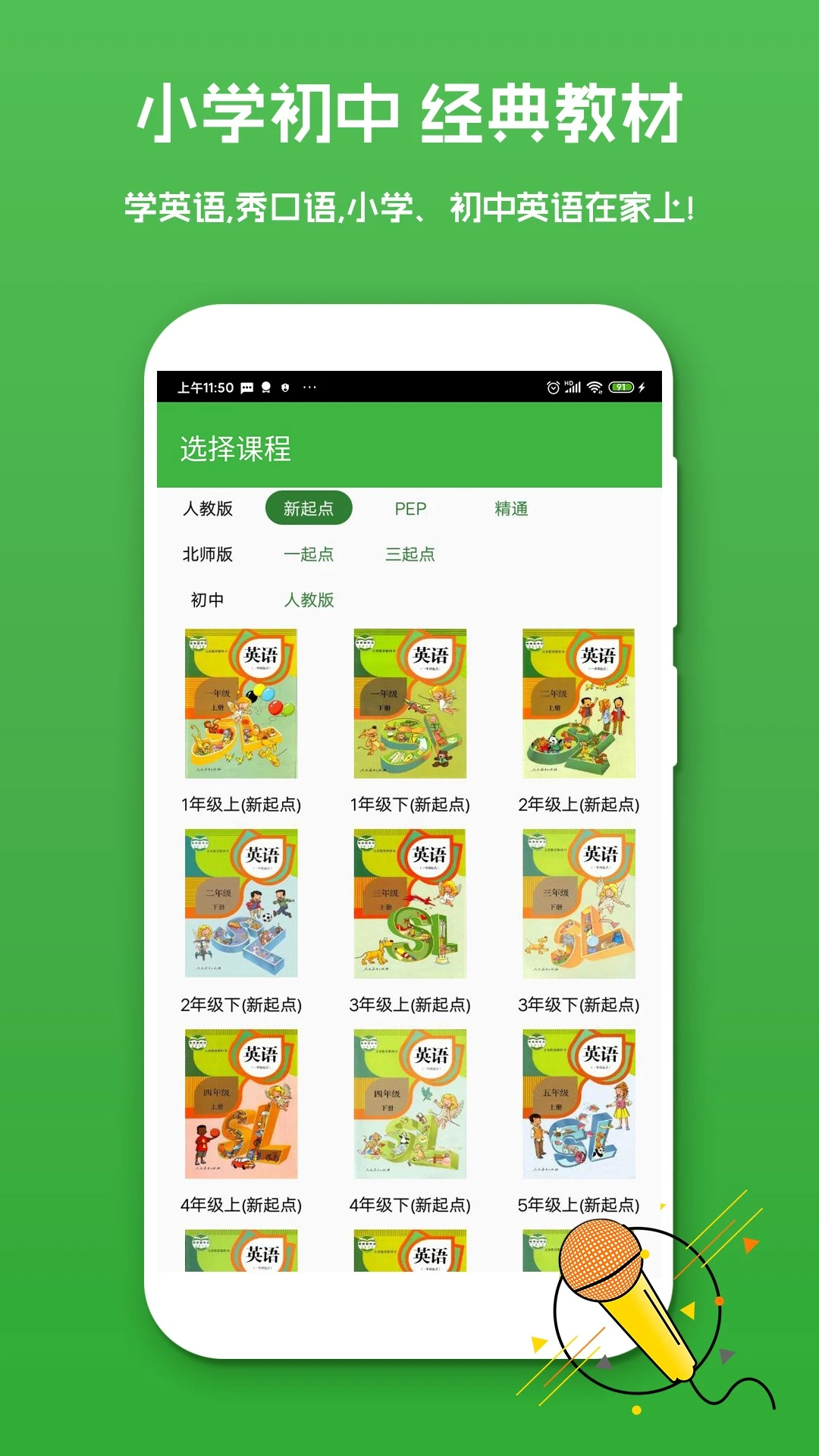 英语口语秀 英语口语秀