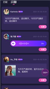 反差交友图1