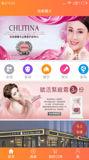 藕片图3