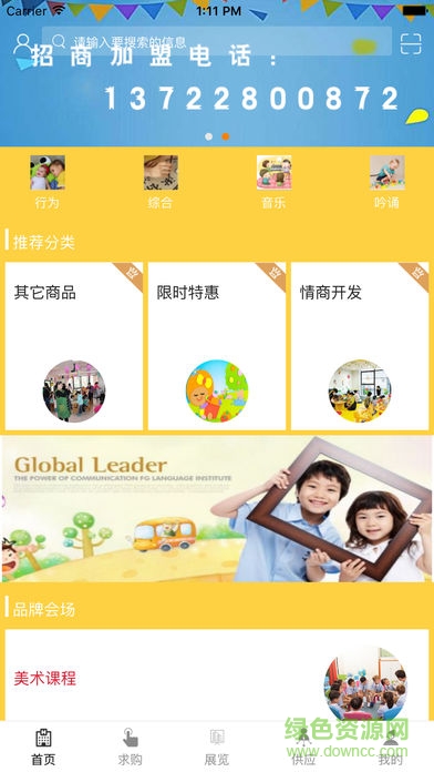 幼儿教育网