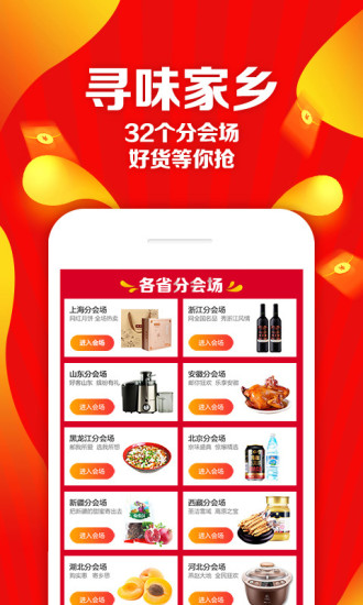 邮乐网上购物商城图2