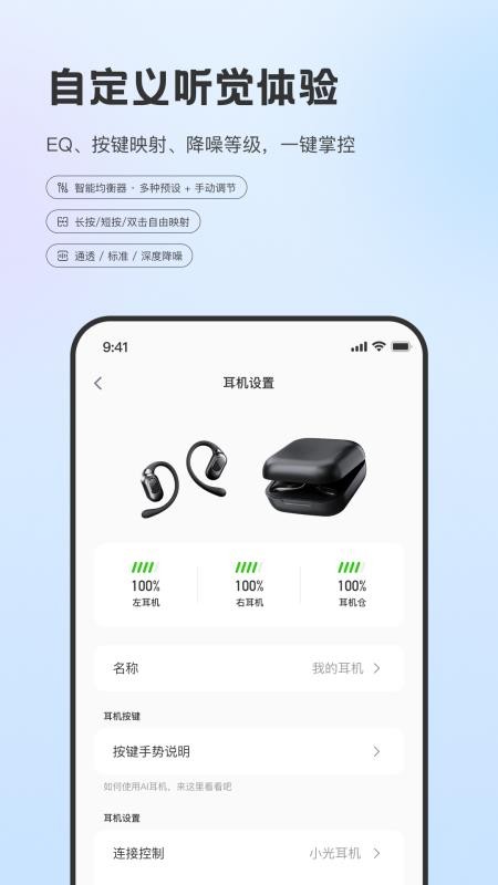 Hi Light官方版图1
