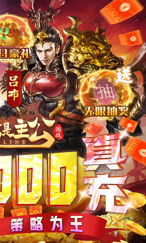 三国我是主公图3