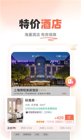 铁友火车票(火车票订票软件) v10.19.2 安卓版图2