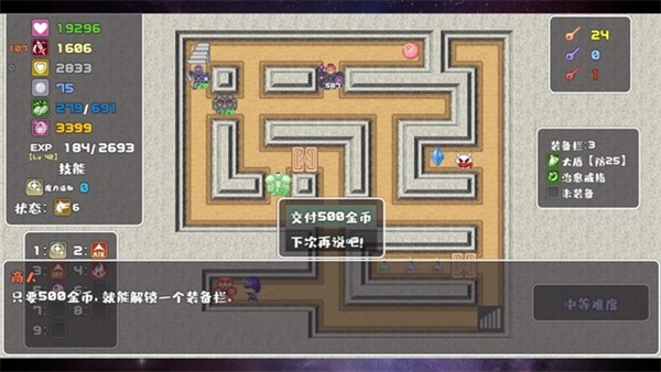 魔塔勇者九州帝皇篇 安卓版v1.1