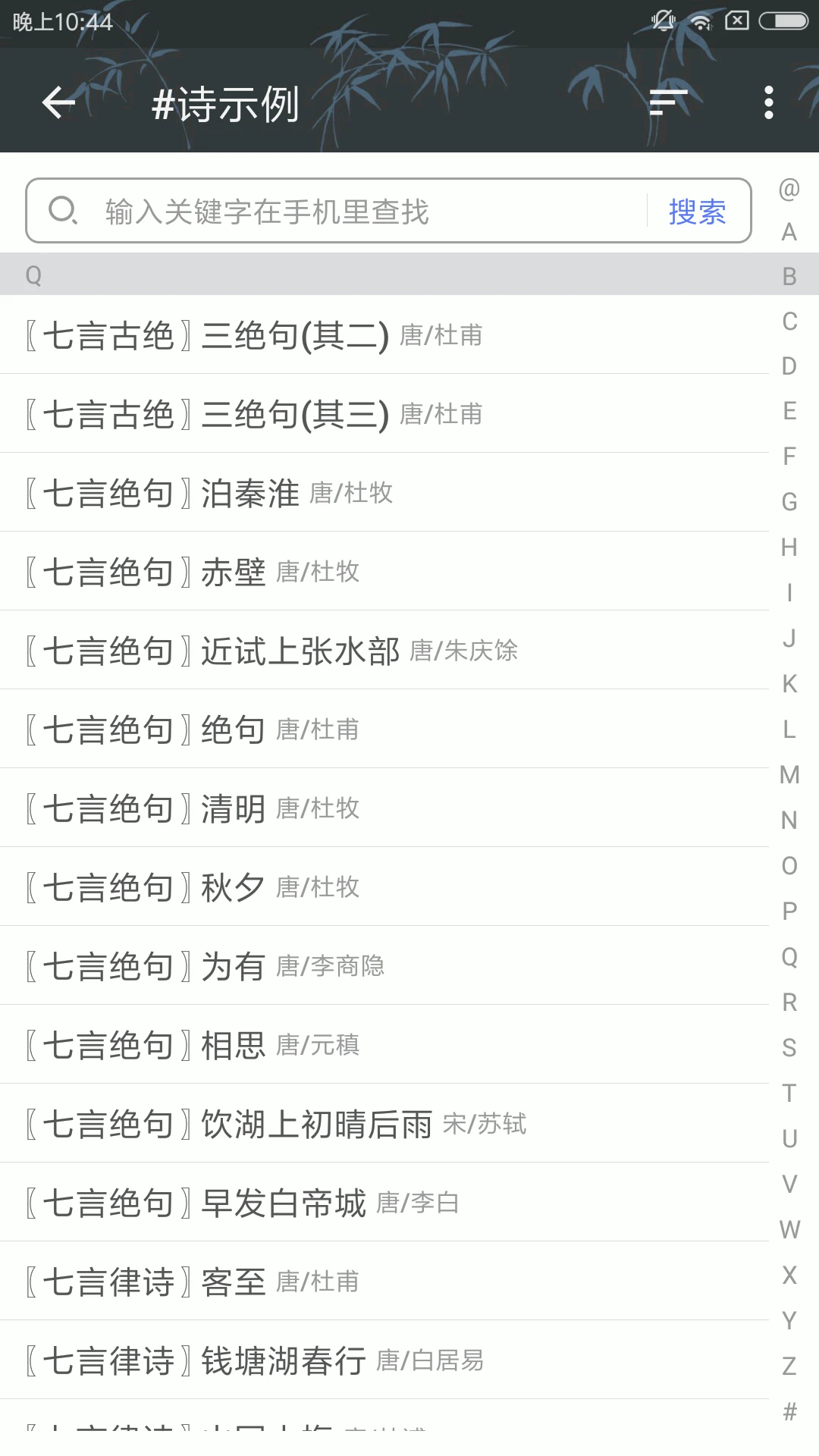 诗词格律图2