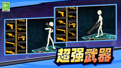 火柴人战斗大战图2