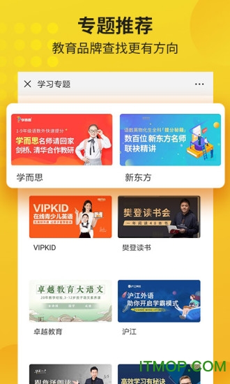 沃学习官方版(更名为联通学堂)