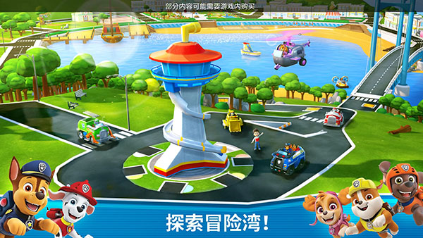 [Installer] Paw Patrol Rescue World图5