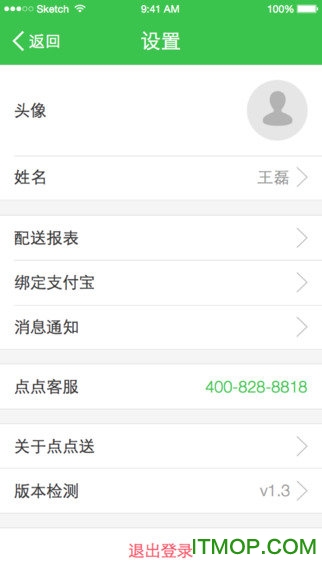 点点送图2