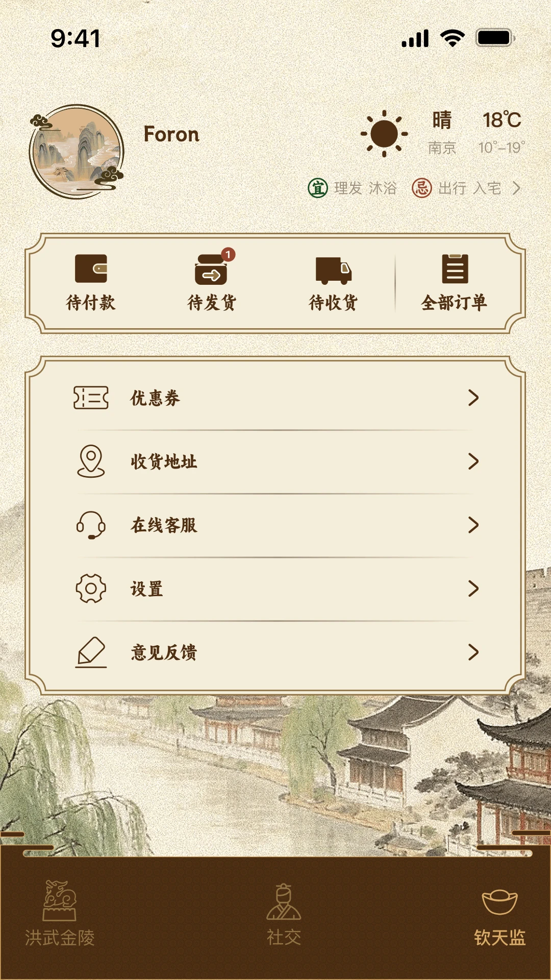 洪武金陵图4