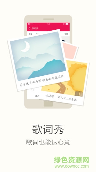 咪咕音乐图2