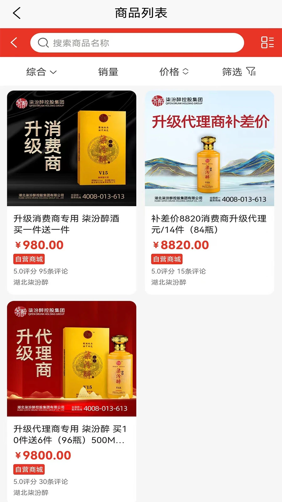 柒汾醉图3