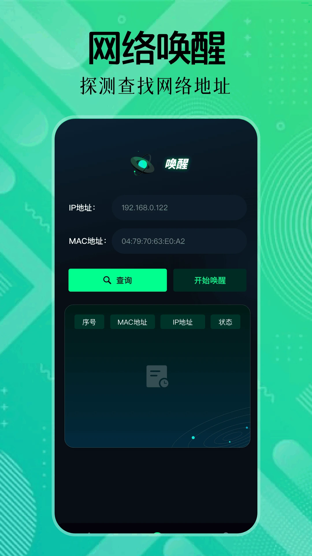 qnet黄金弱网图4