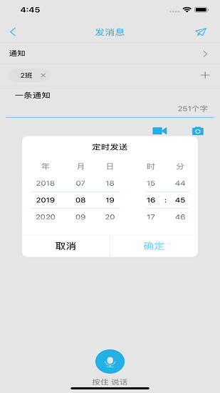 广西移动校讯通iphone版(广西和教育)图3