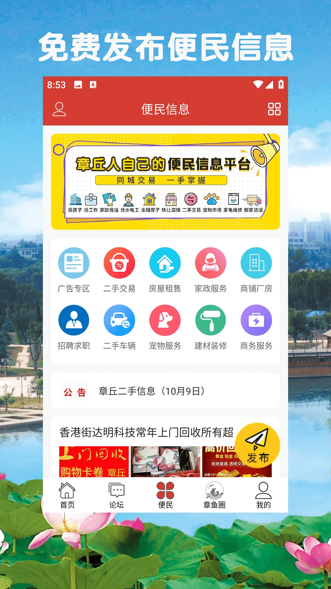章丘人论坛图3