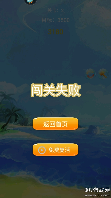 天天消除小星星 天天消除小星星