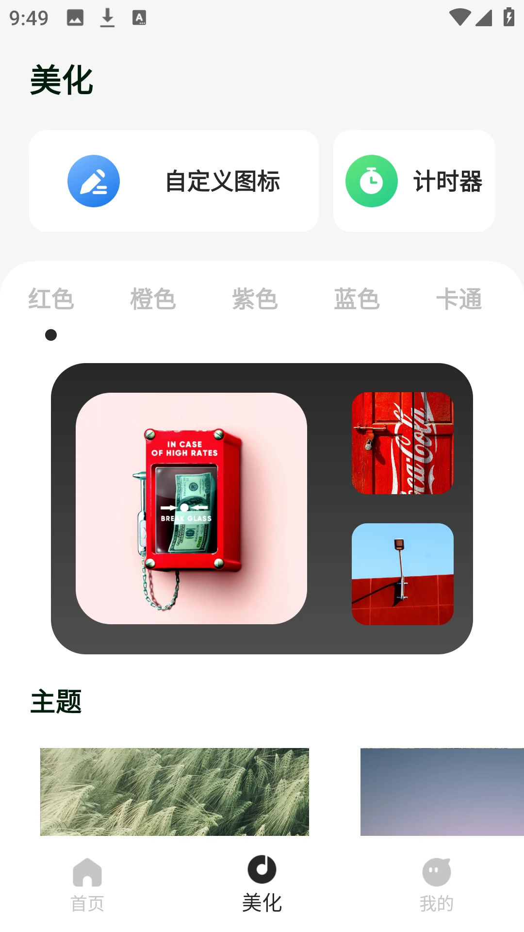 画质圣兽图3