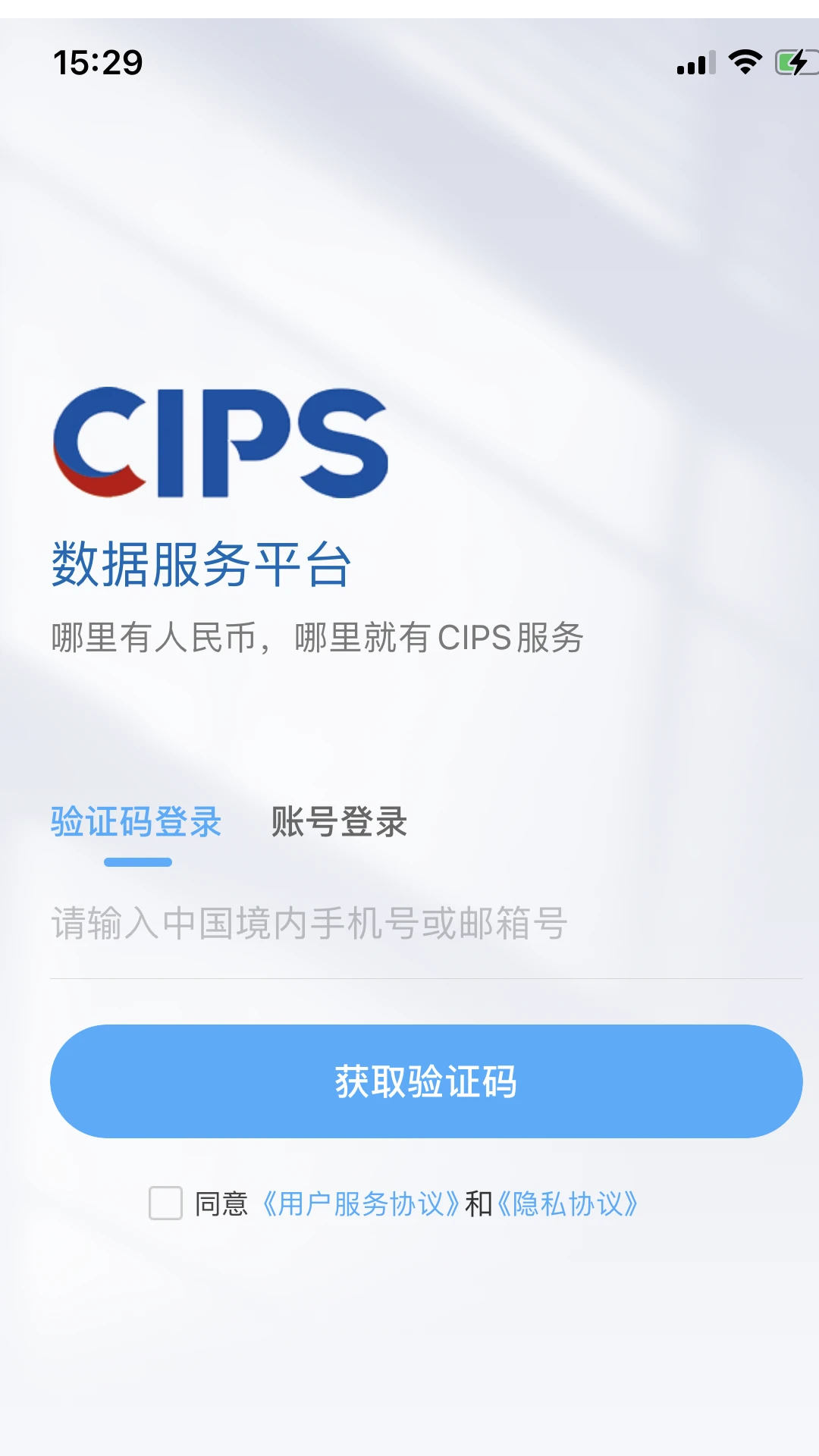 CIPS数据服务图1